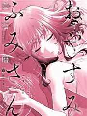 爆漫画都市奇谈封面