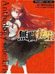 爆漫画校园迷糊大王封面