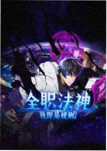 爆漫画恋爱便利店封面